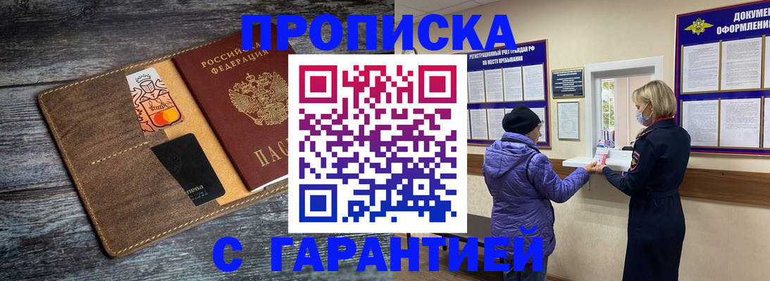 найти адрес прописки в Иркутске