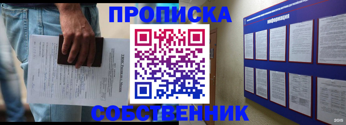 прописка паспорт в Иркутске