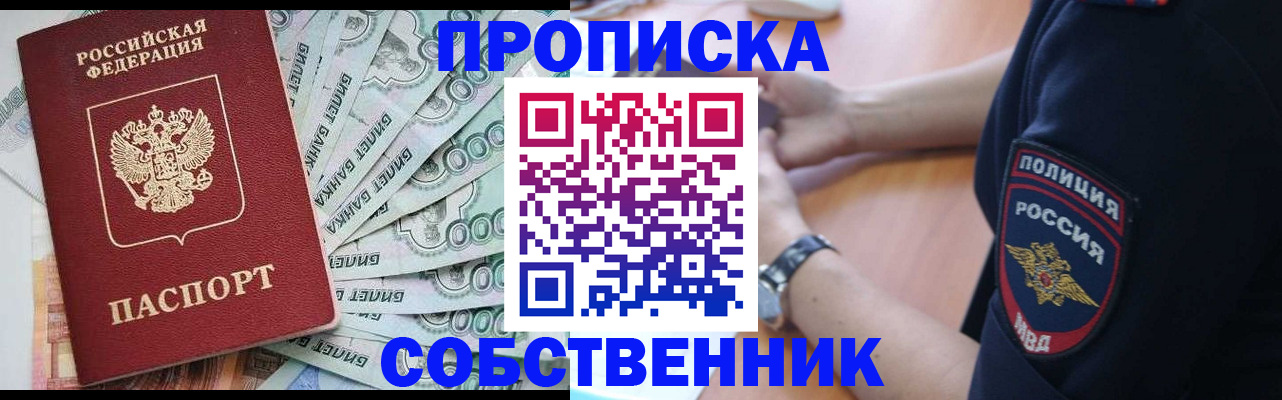миграционный учет в Иркутске