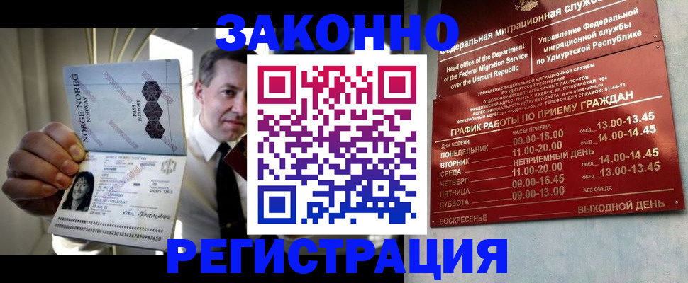 где прописаться в Иркутске