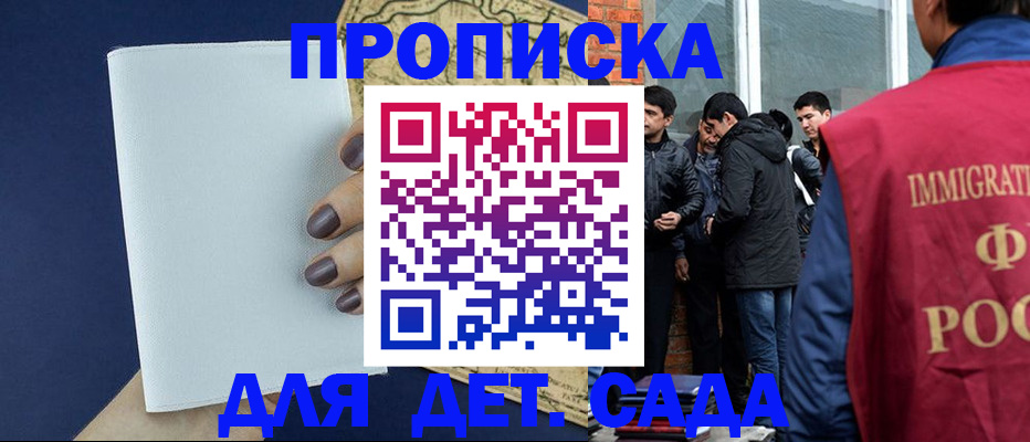 прописка для кредита в Иркутске