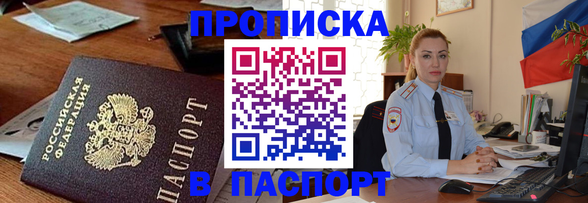 миграционный учет в Иркутске