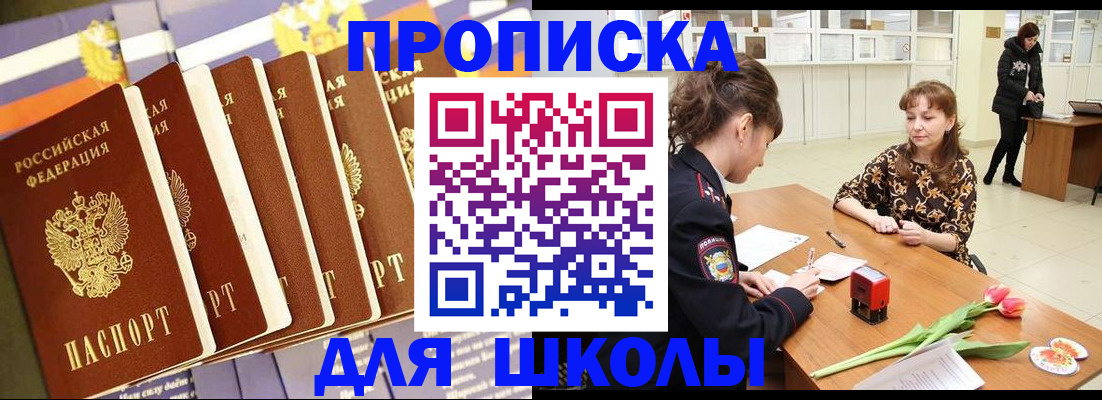 найти адрес прописки в Иркутске